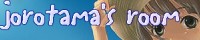 jorotama�̕����@�F������