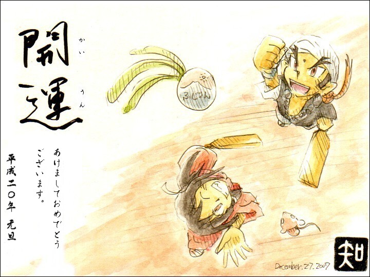 ǯϤͤĤԡ - 2008ǯ饹ȥ